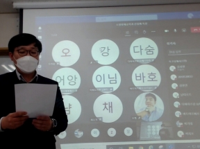2020학년도 2학기 온라인 진로 특강_한국전기연구원 박사님
