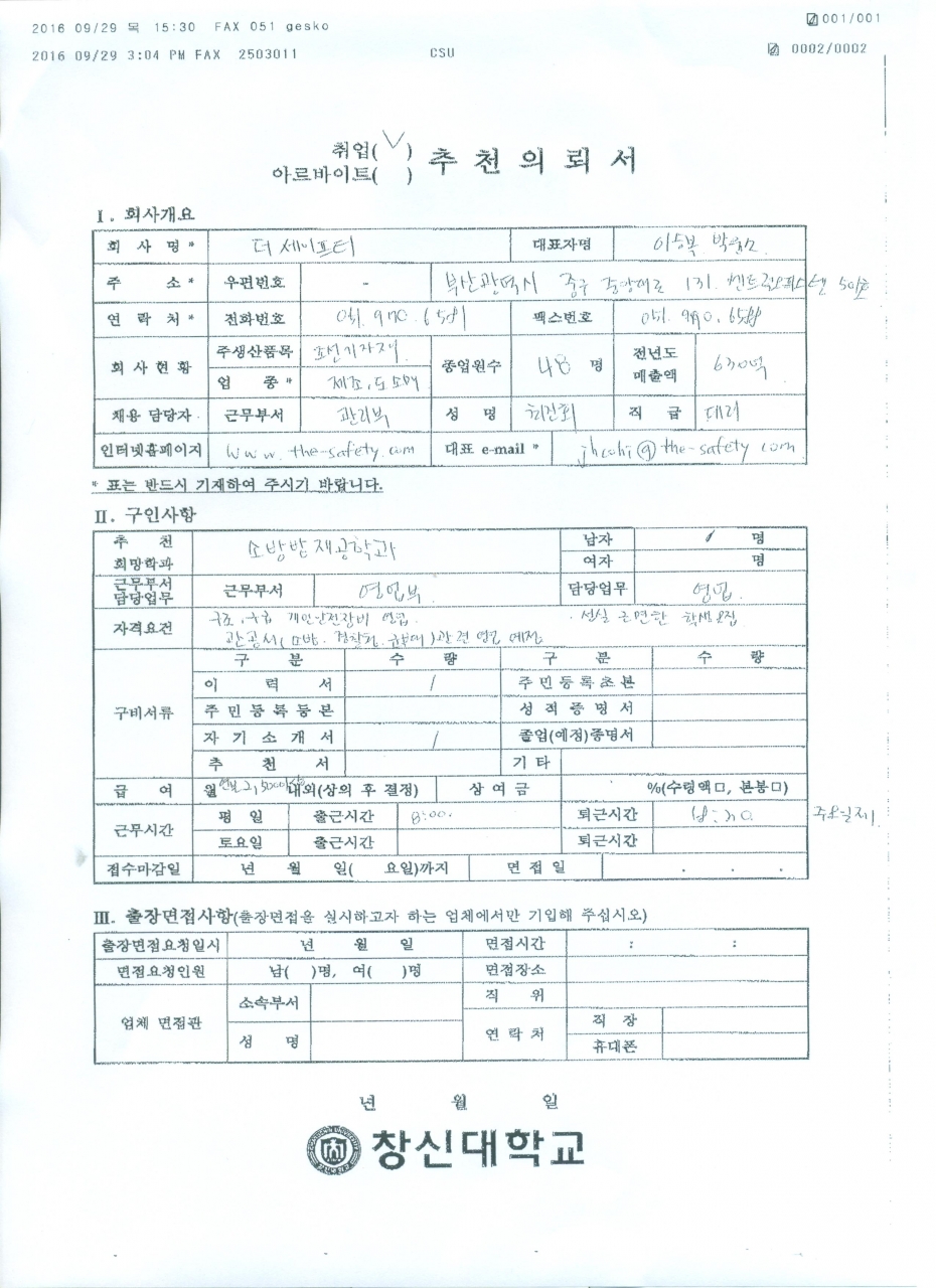 더세이프티.jpg