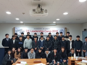 CS Leadership camp 2018