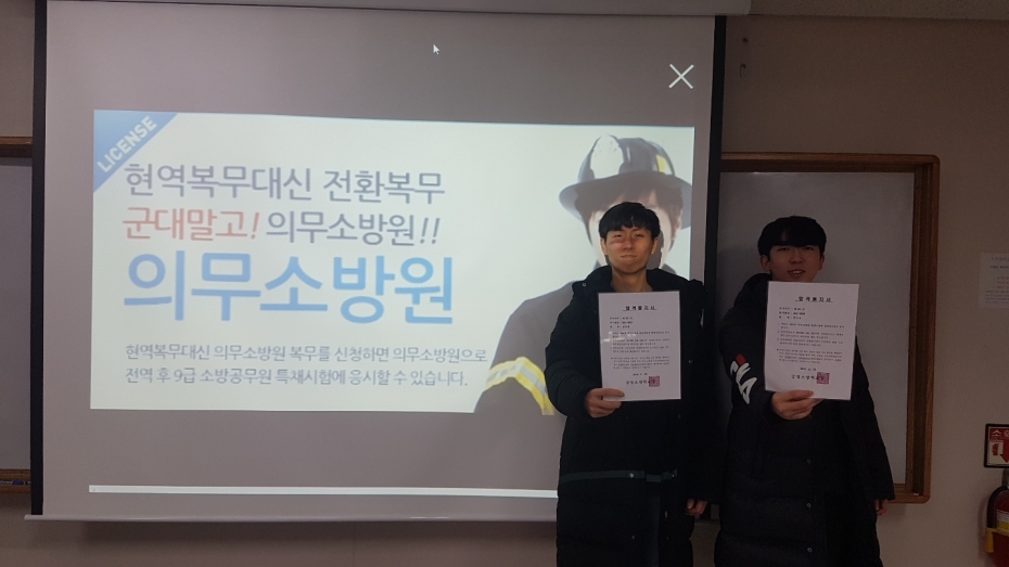 2018의무소방합격(2학년김주원2학년박우용).jpg